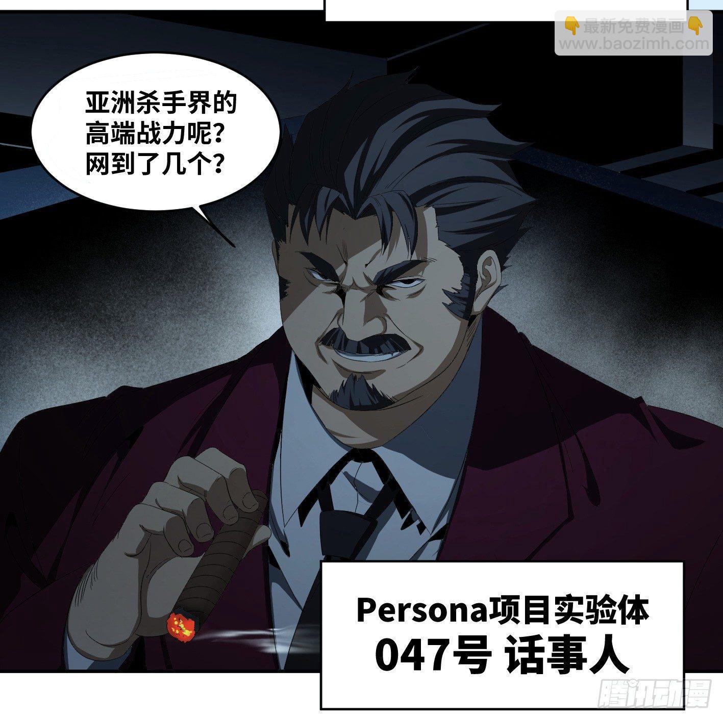 第八十三条；008号的盟友们-第85话