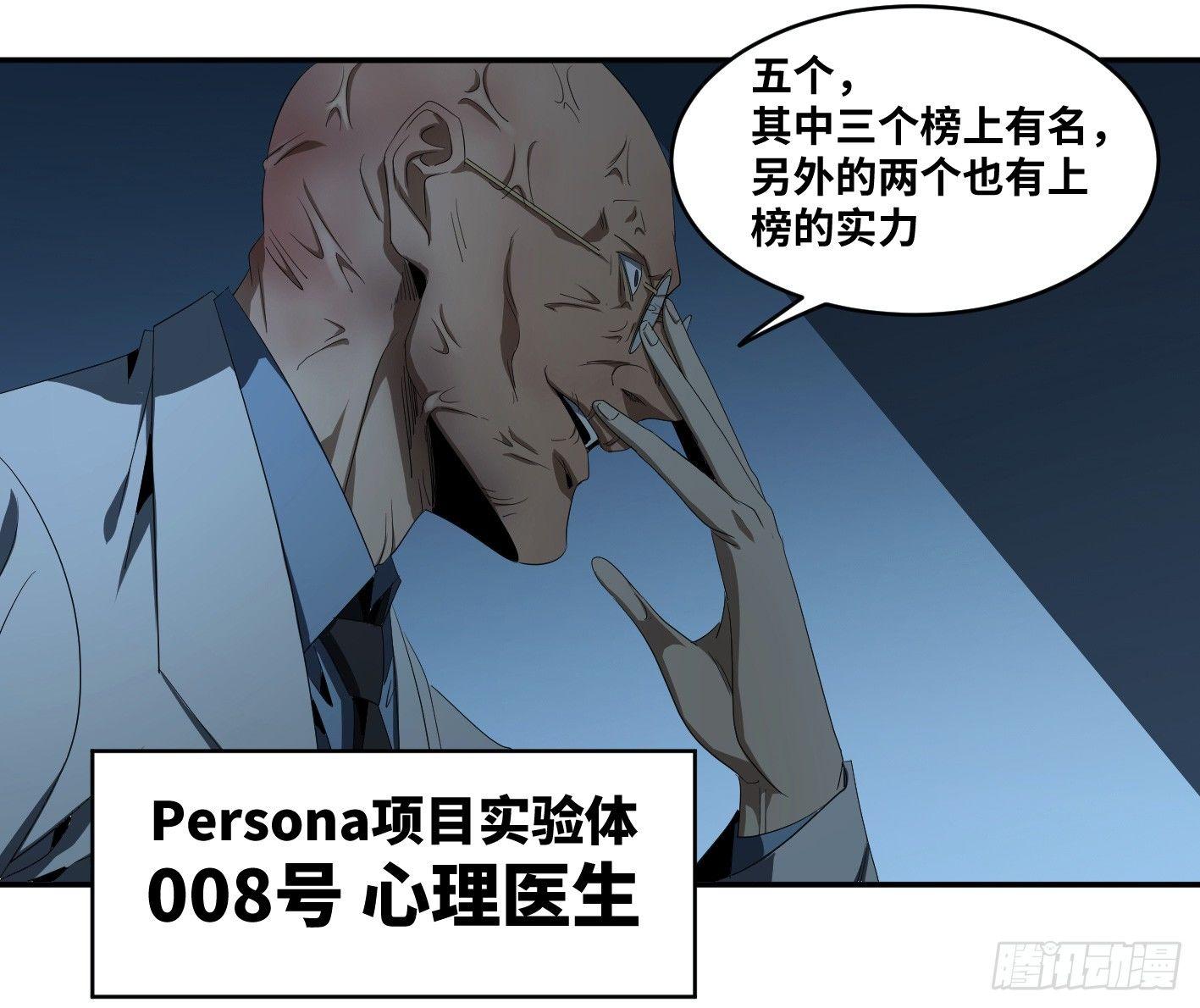 第八十三条；008号的盟友们-第85话