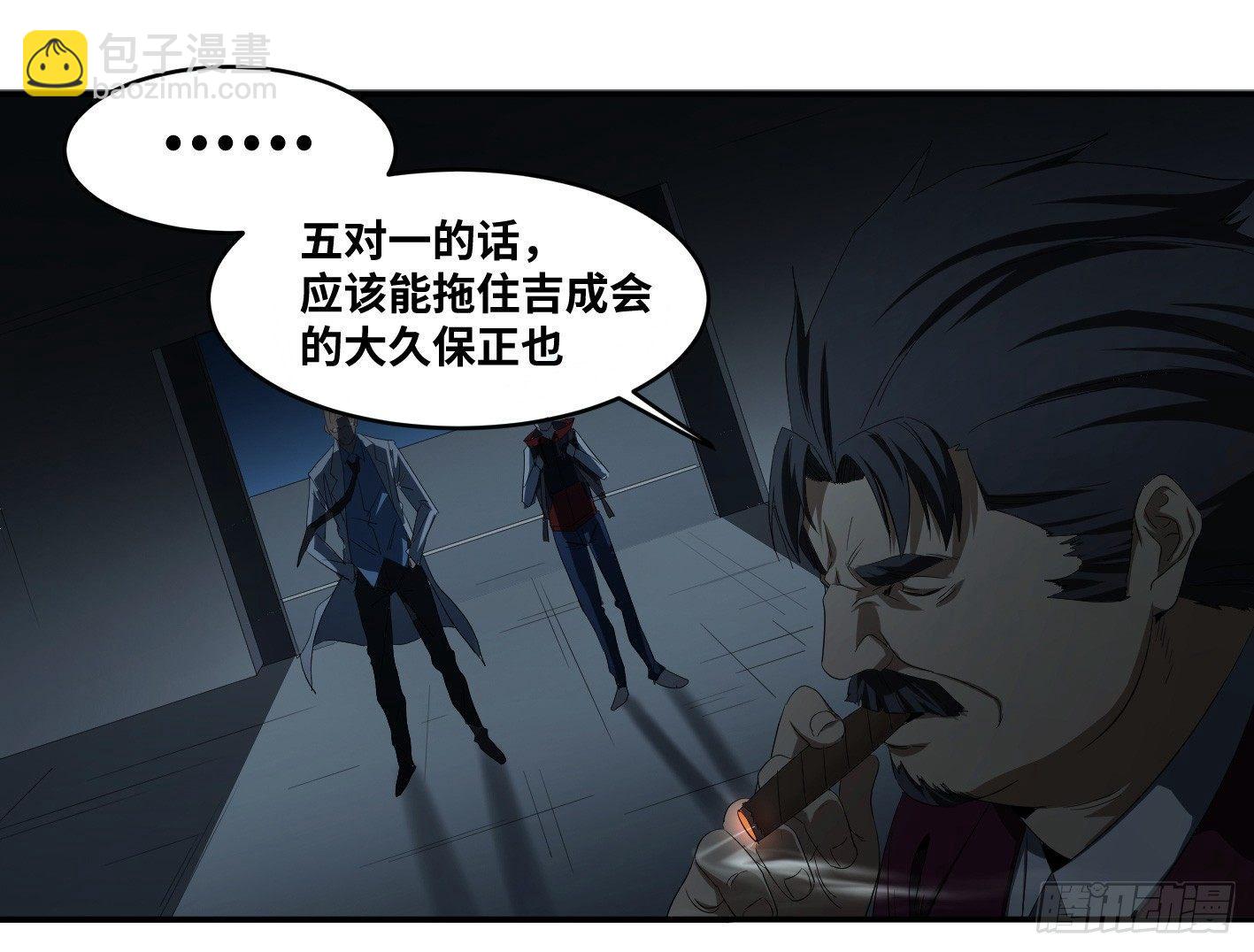 第八十三条；008号的盟友们-第85话