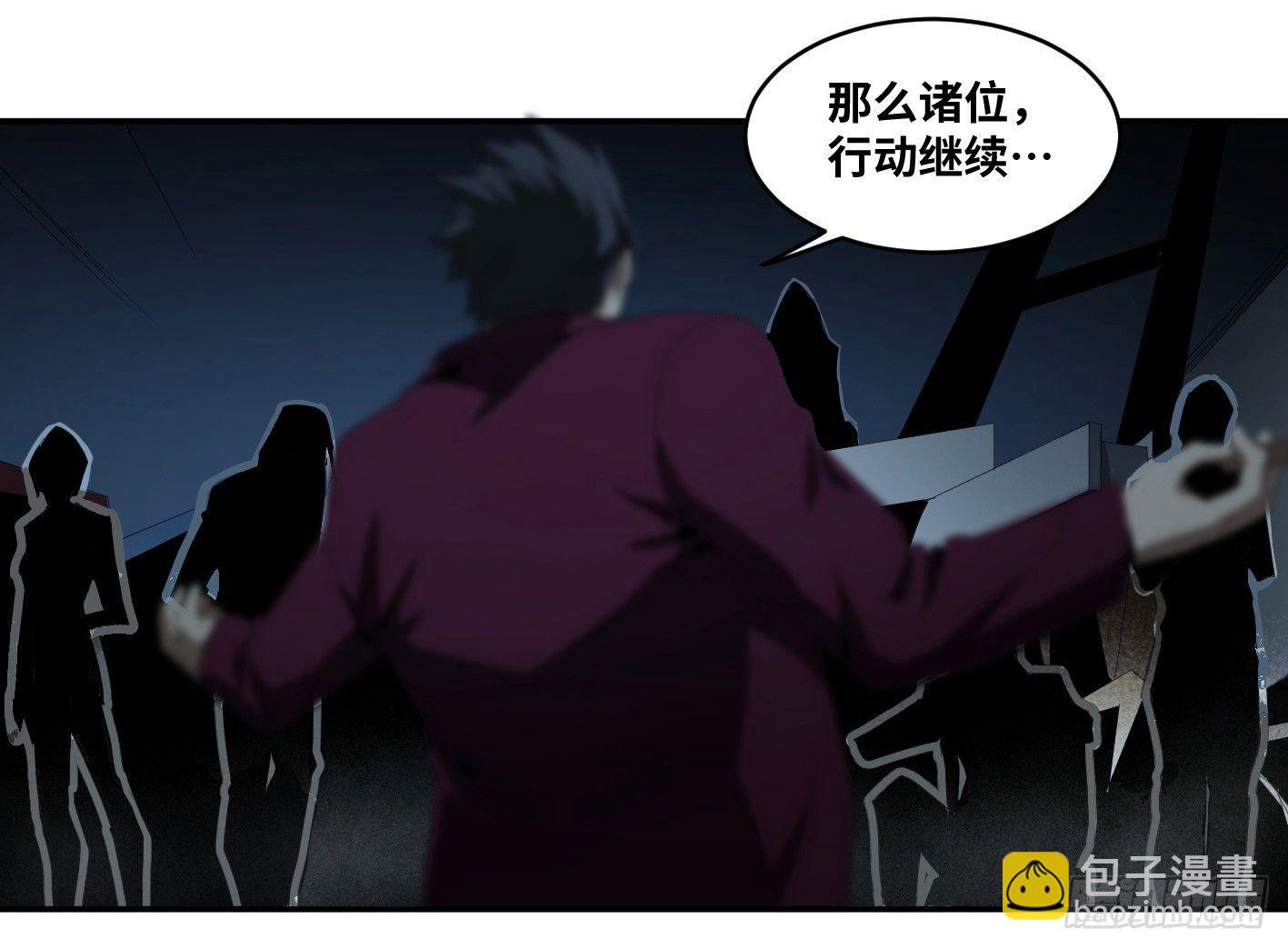 第八十三条；008号的盟友们-第85话