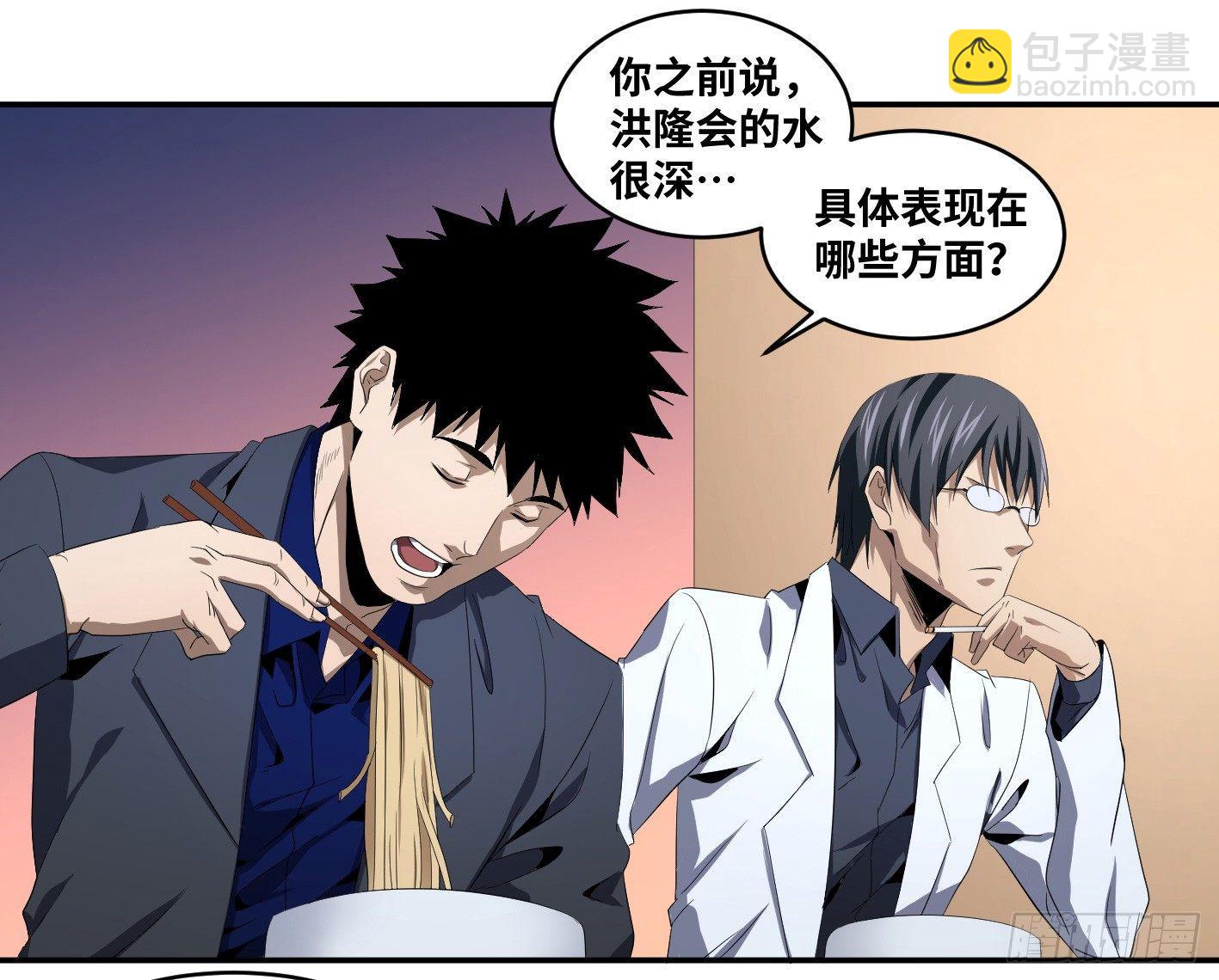 第八十三条；008号的盟友们-第85话