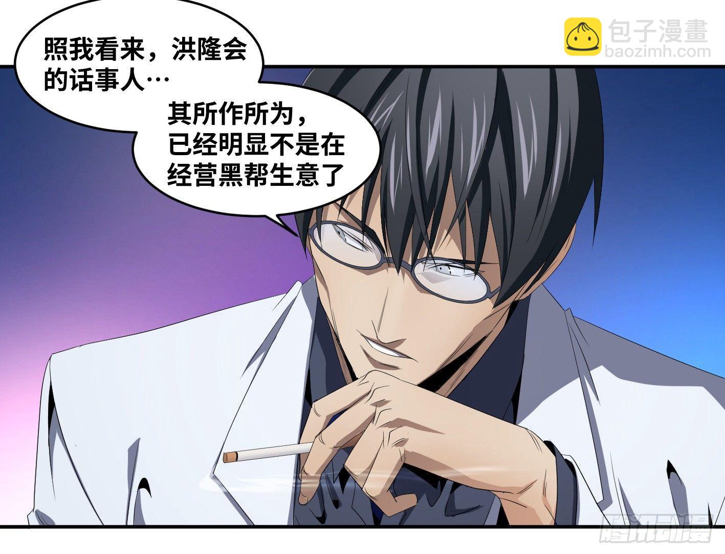 第八十三条；008号的盟友们-第85话