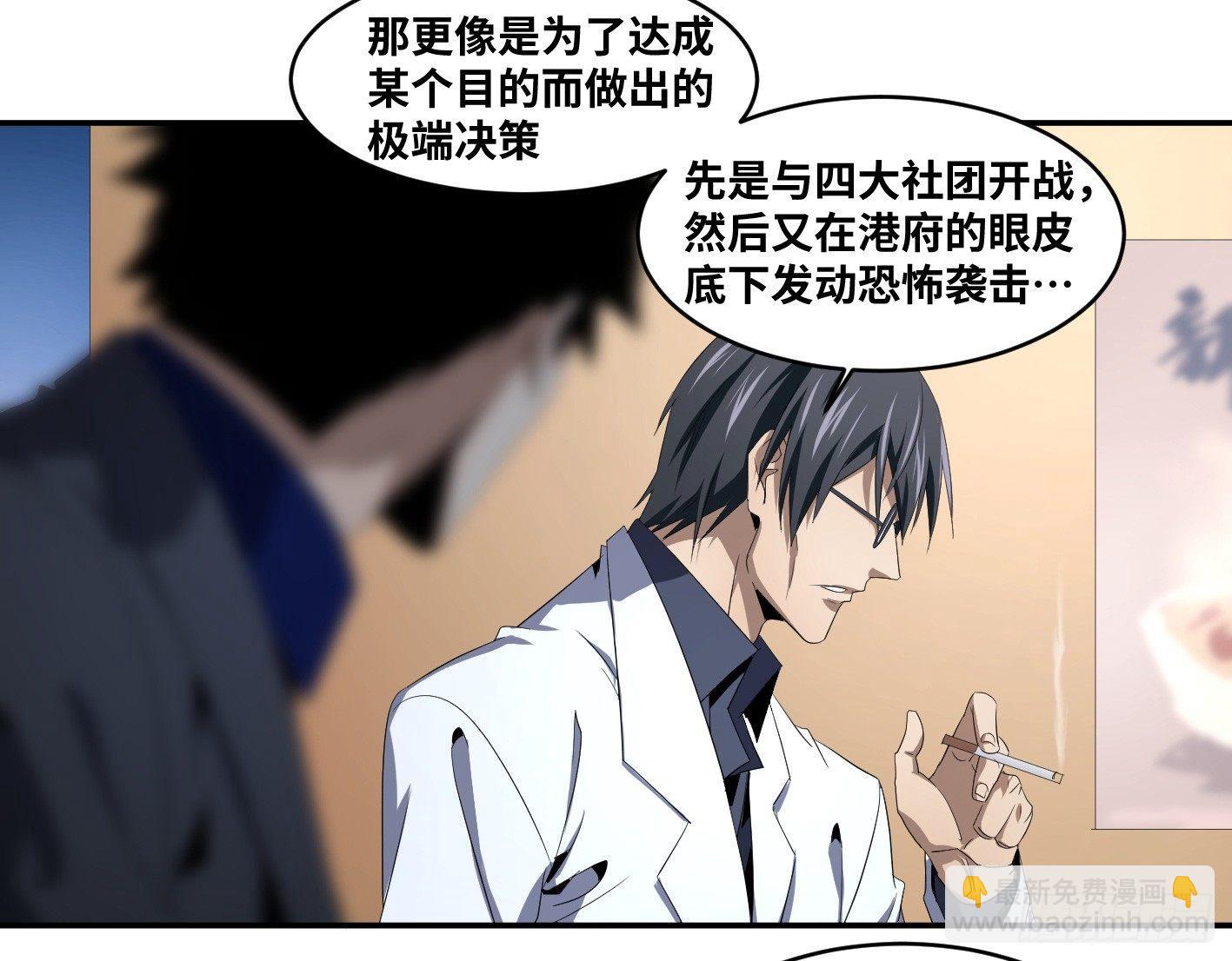 第八十三条；008号的盟友们-第85话