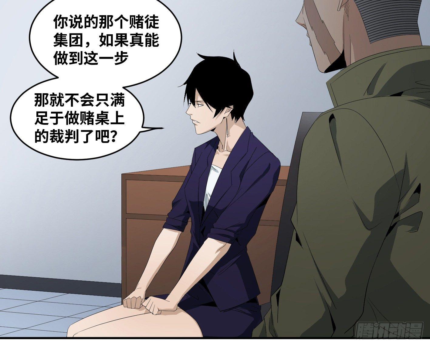 第八十五条：入场卷-第87话