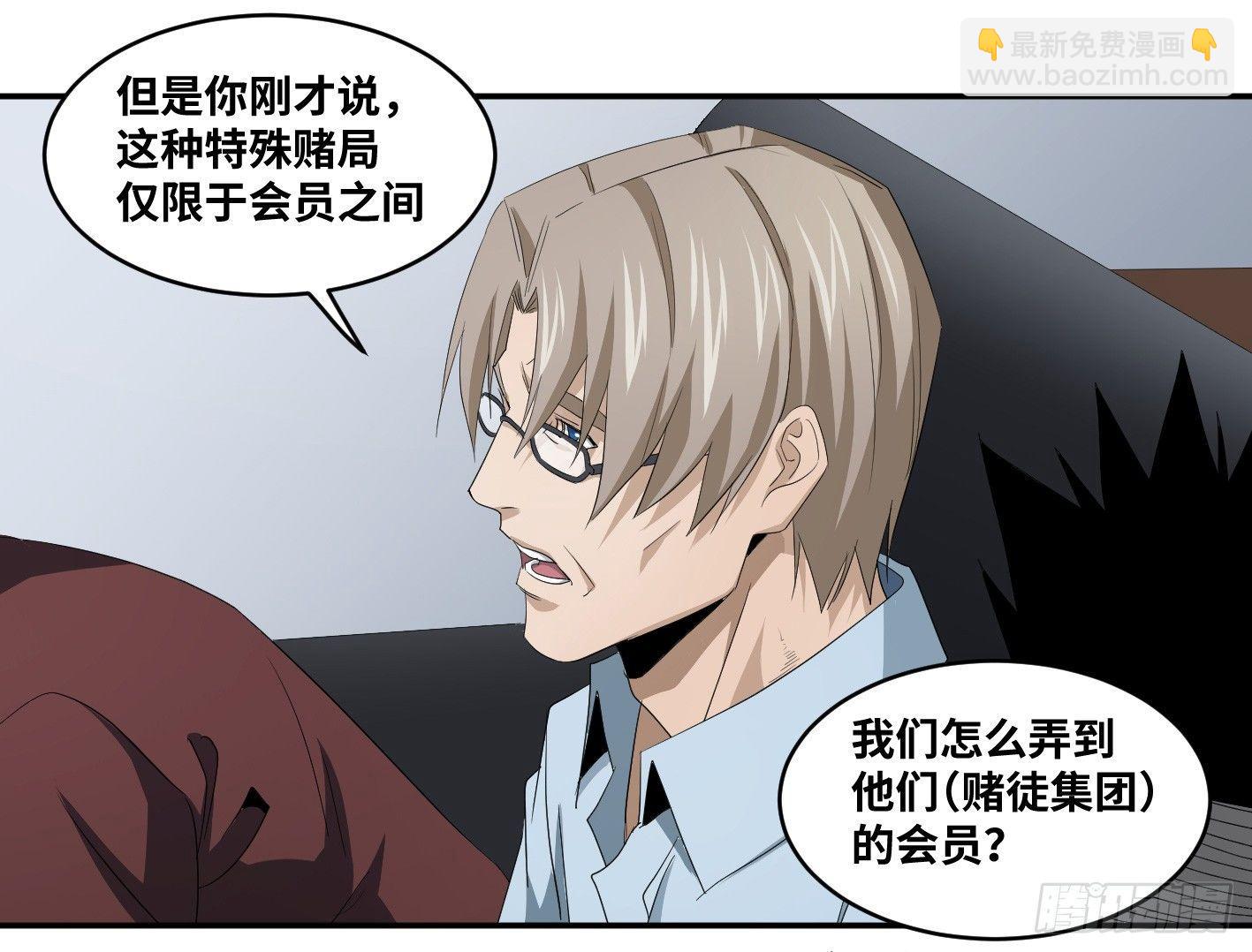 第八十五条：入场卷-第87话