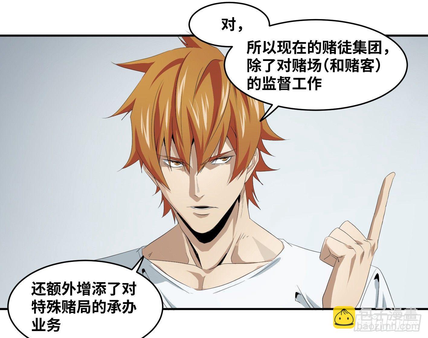 第八十五条：入场卷-第87话