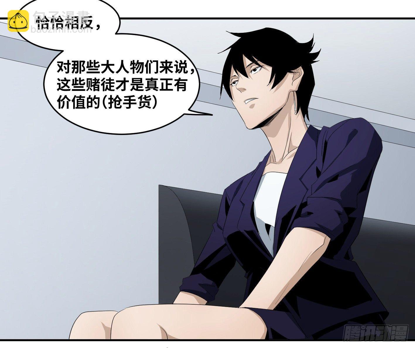 第八十五条：入场卷-第87话