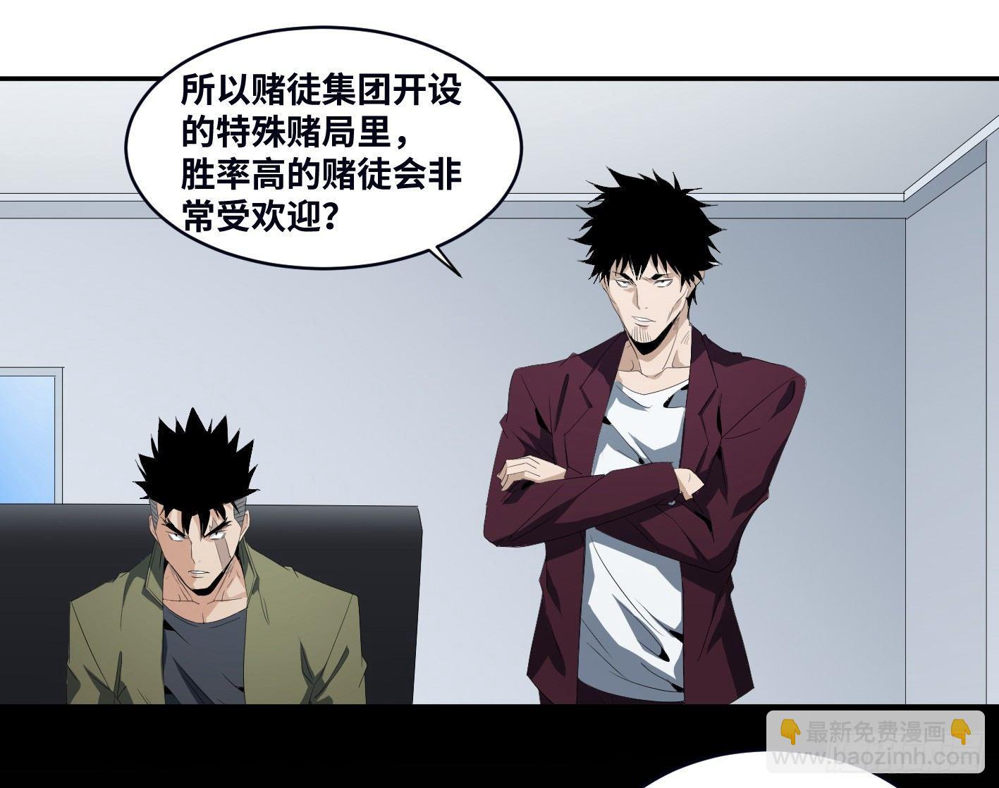 第八十五条：入场卷-第87话