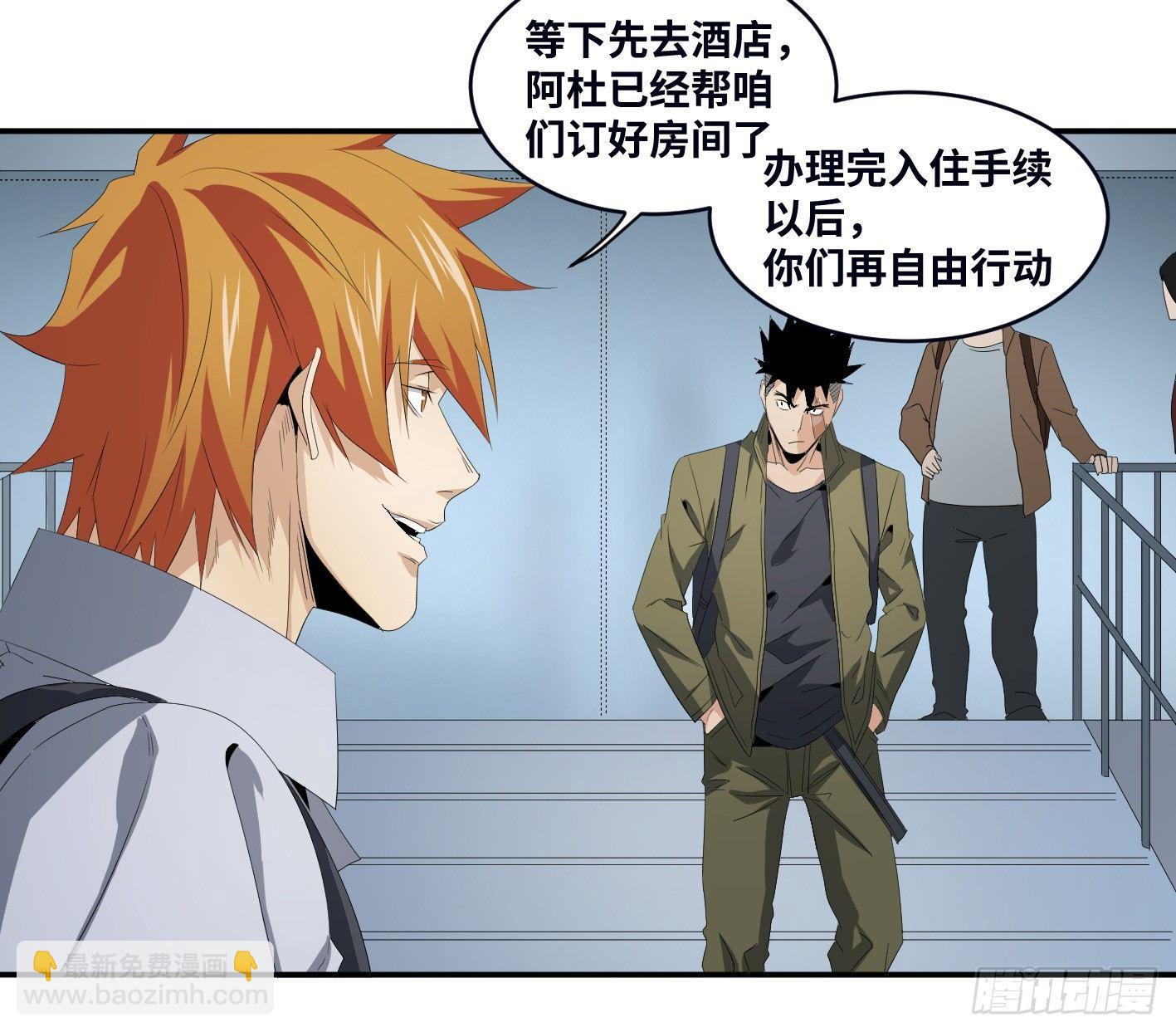 第八十五条：入场卷-第87话