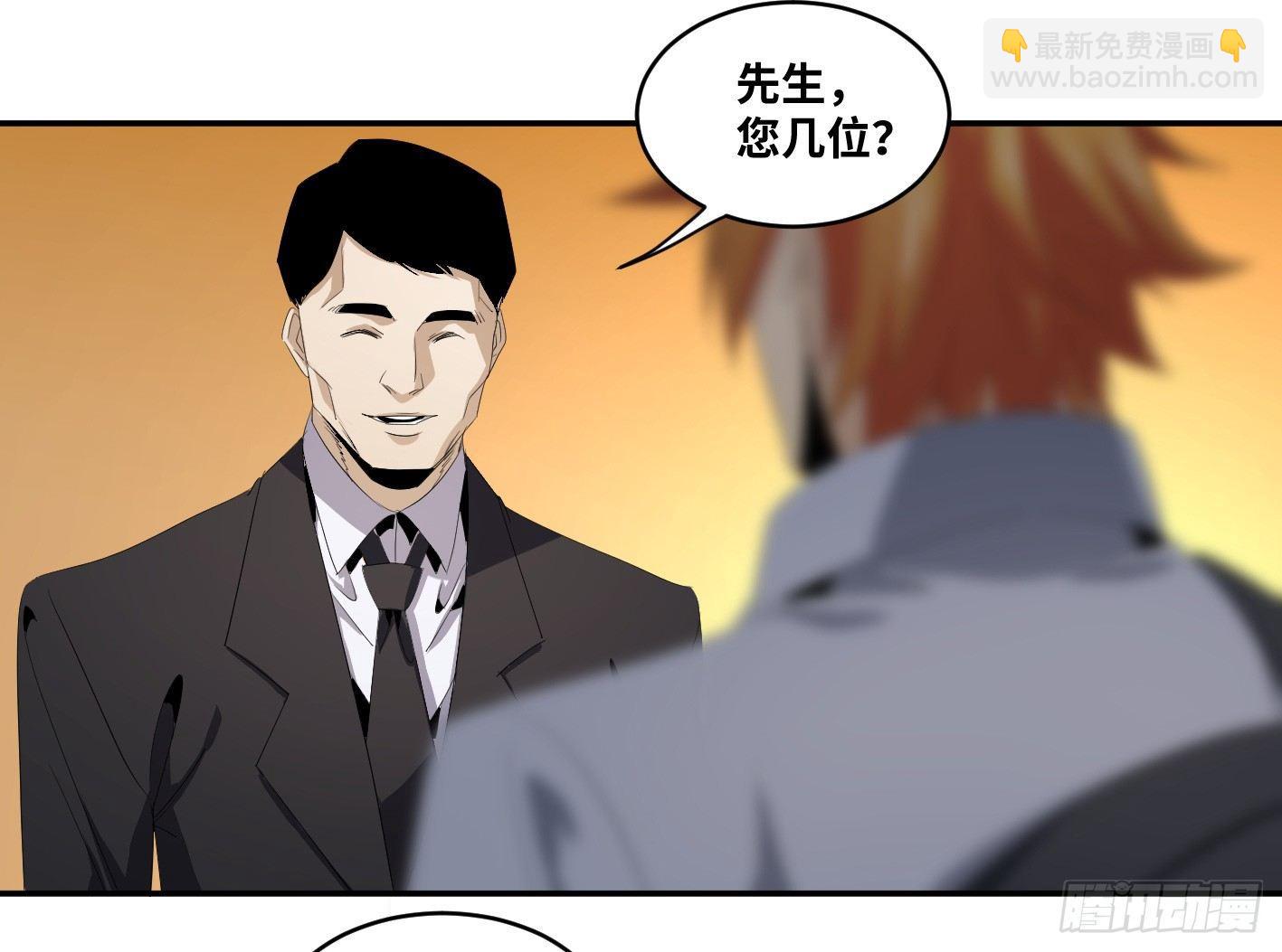 第八十五条：入场卷-第87话