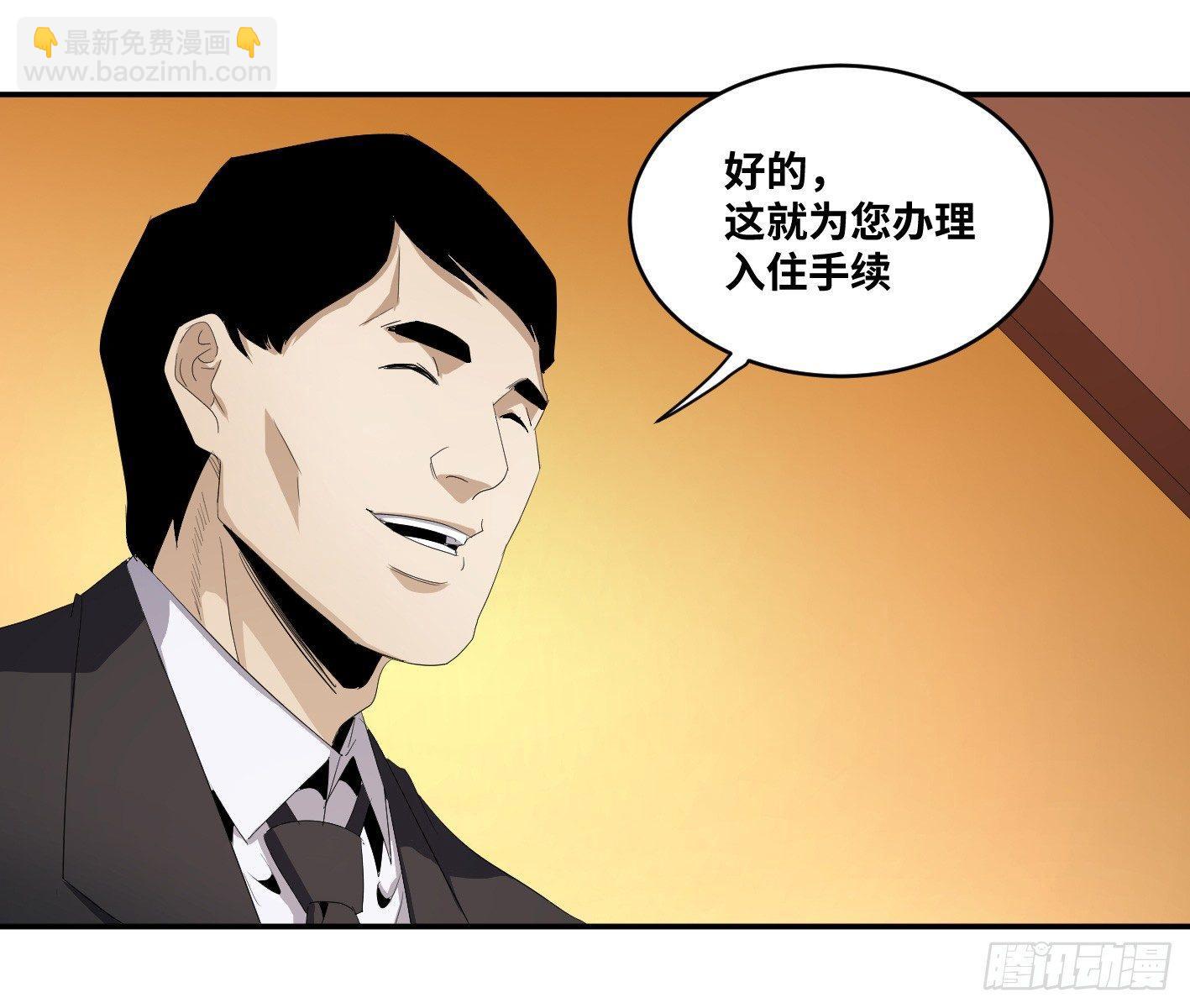 第八十五条：入场卷-第87话