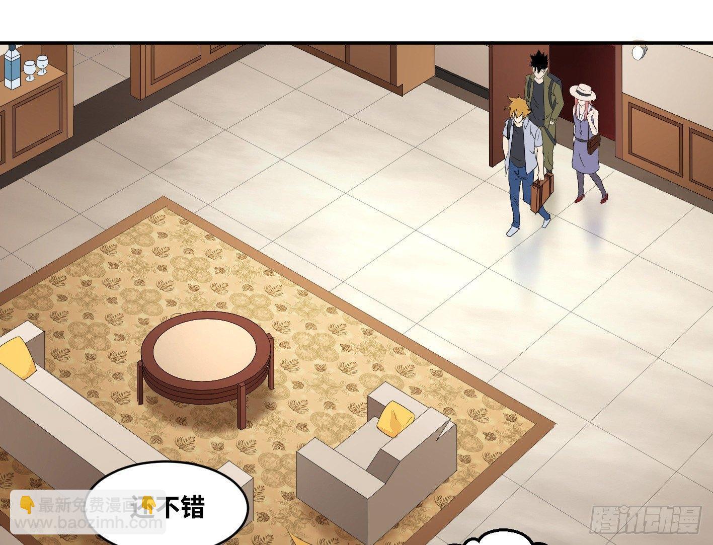 第八十五条：入场卷-第87话