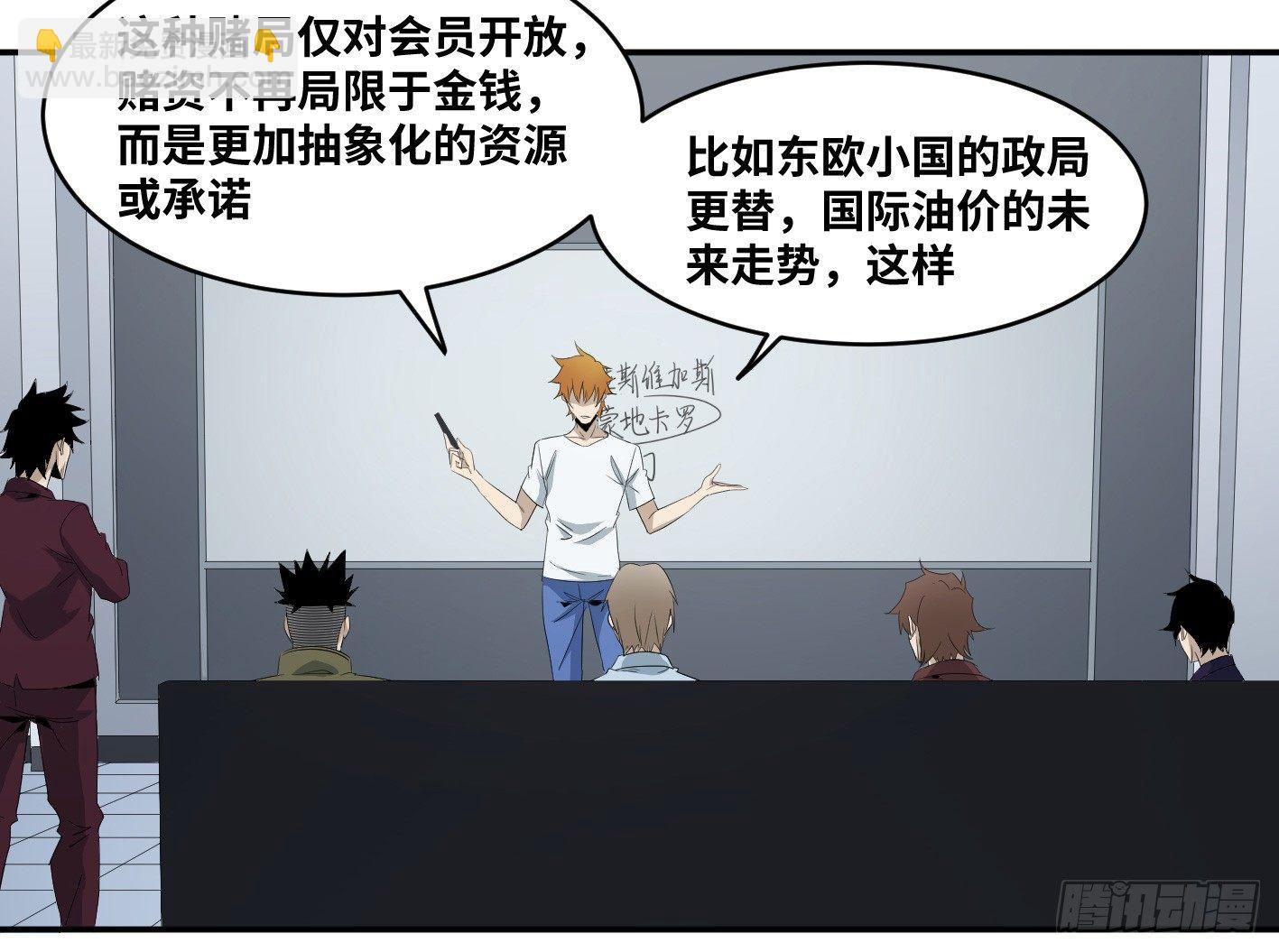 第八十五条：入场卷-第87话