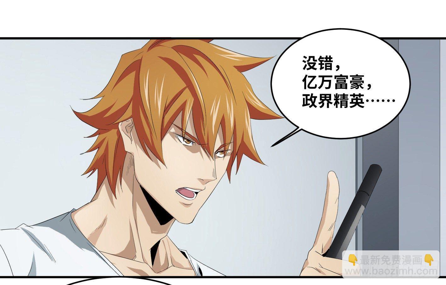 第八十五条：入场卷-第87话