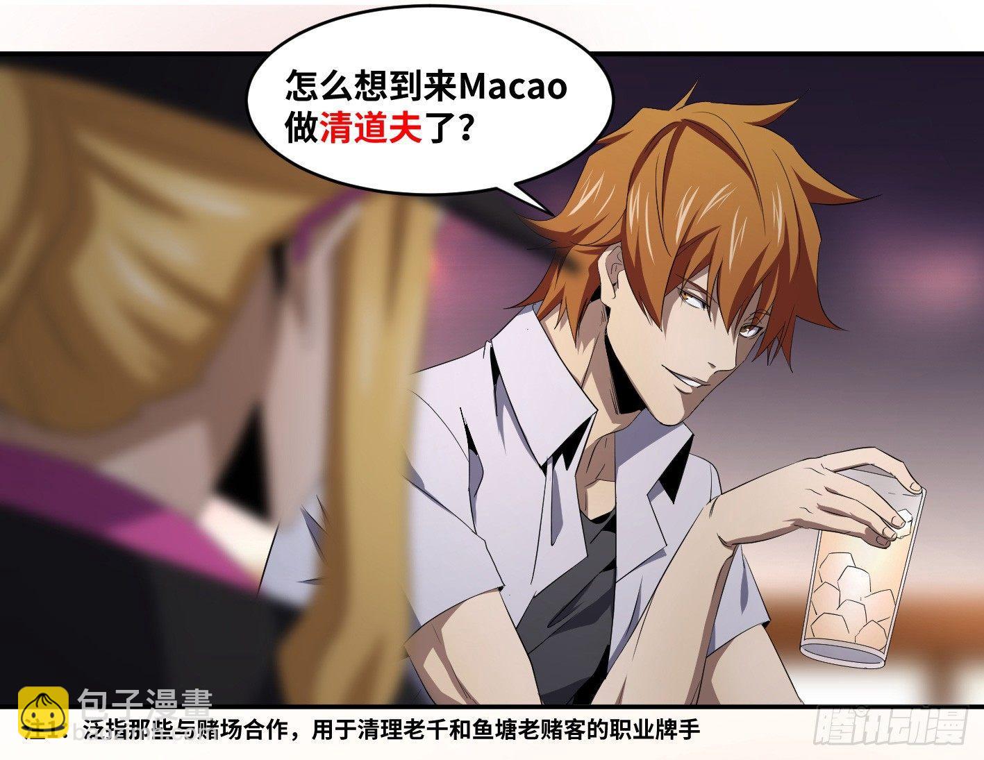 第八十七条：老朋友-第89话