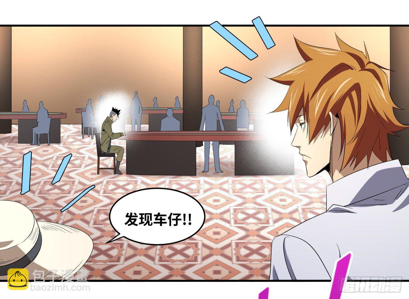 第八十七条：老朋友-第89话