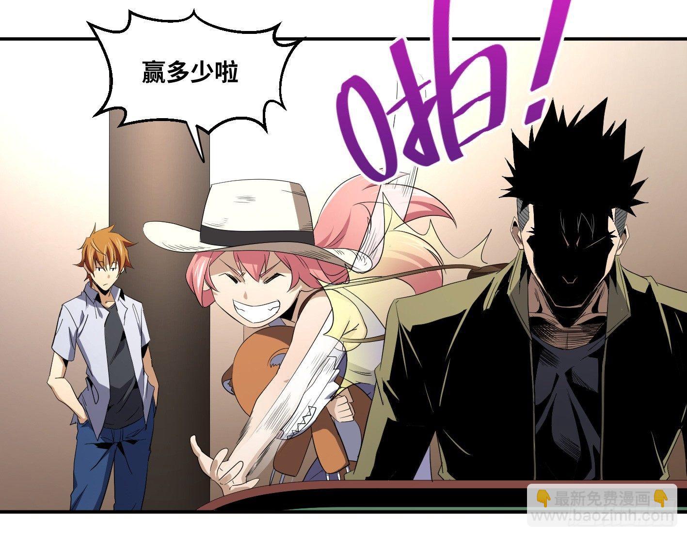 第八十七条：老朋友-第89话