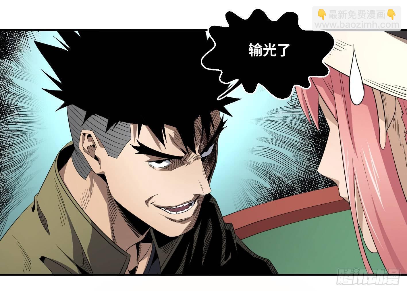 第八十七条：老朋友-第89话