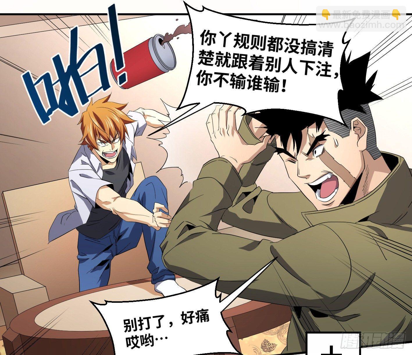 第八十七条：老朋友-第89话