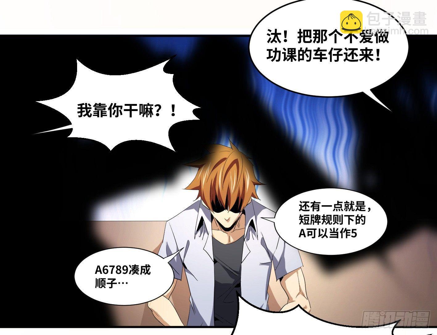 第八十七条：老朋友-第89话