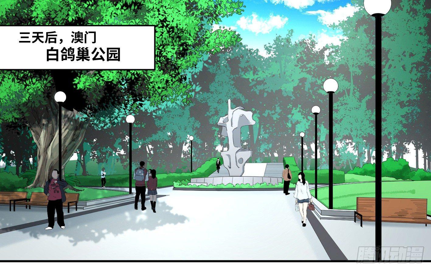 第八十九条：计划-第91话