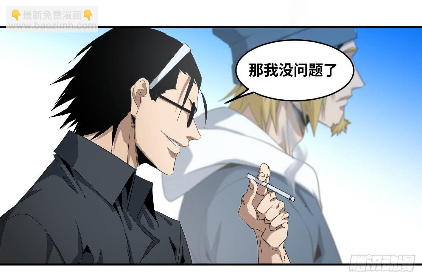 第八十九条：计划-第91话