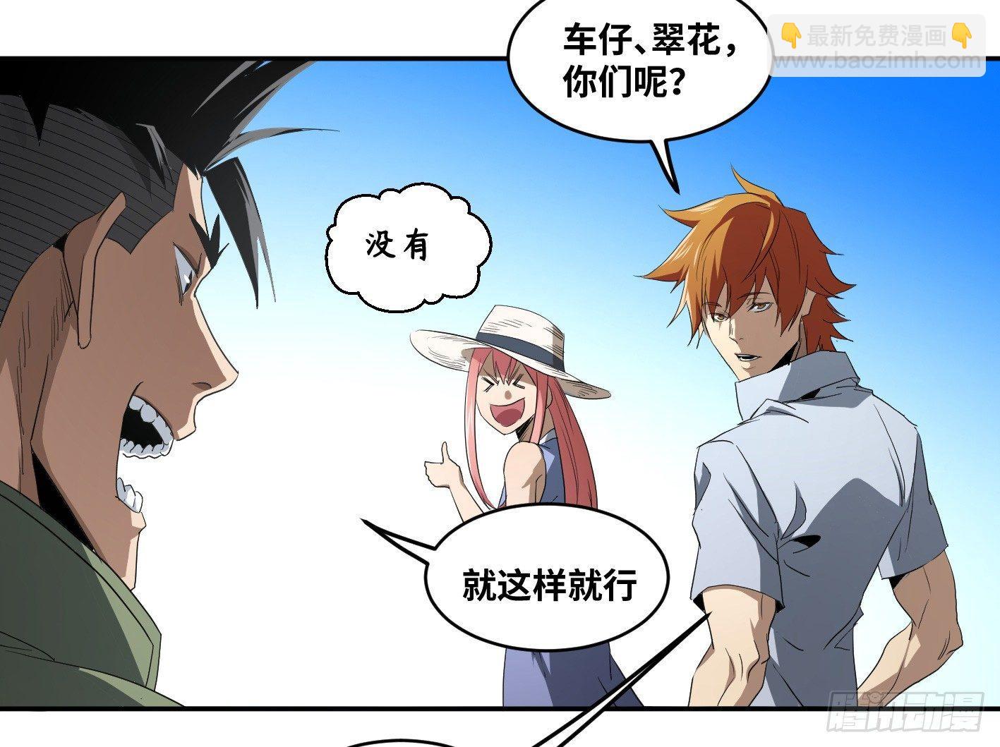 第八十九条：计划-第91话