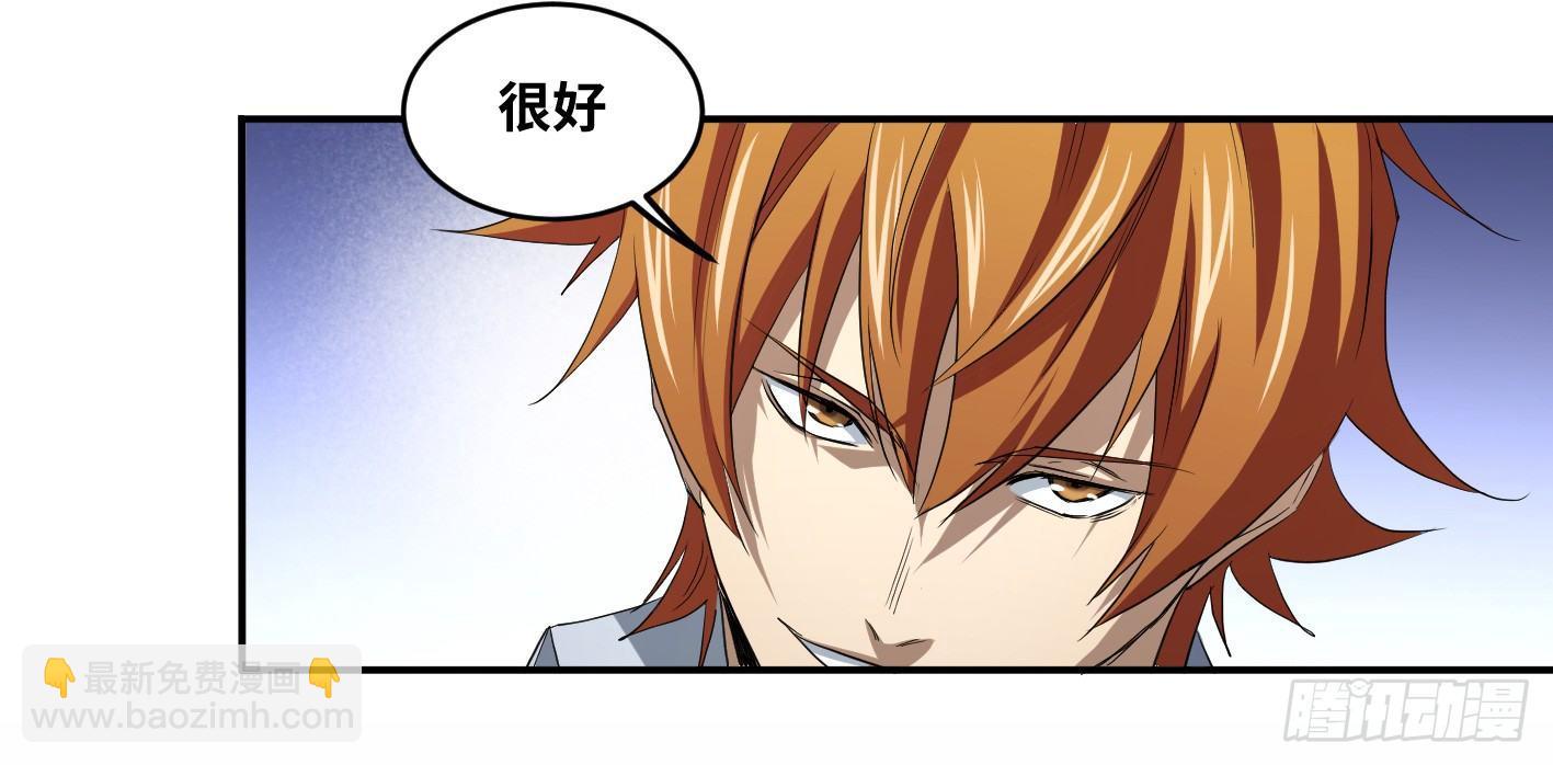 第八十九条：计划-第91话