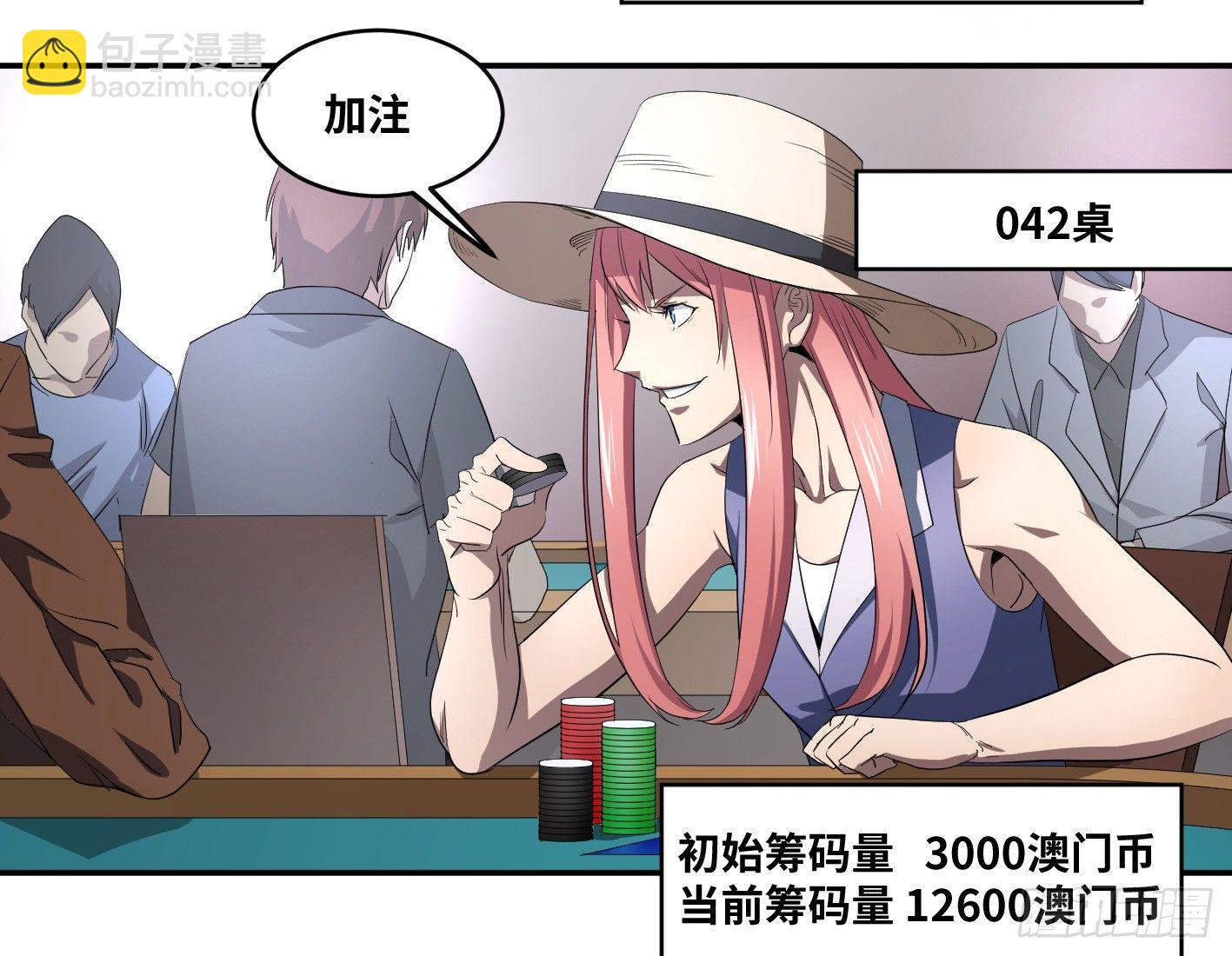 第八十九条：计划-第91话