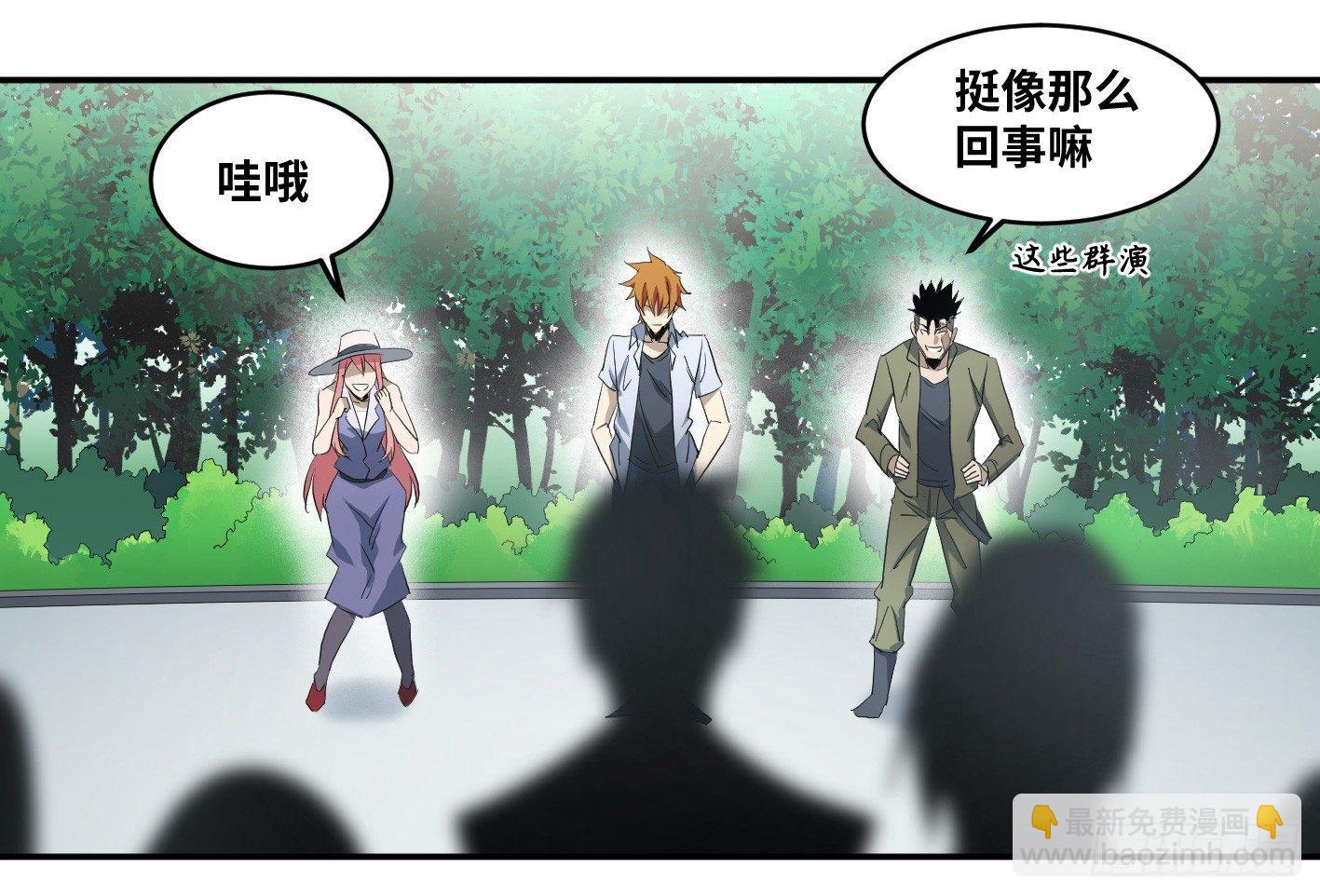 第八十九条：计划-第91话