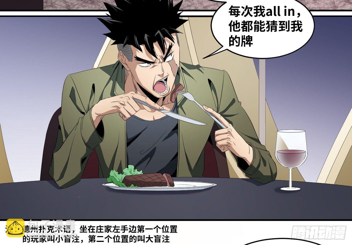 第八十九条：计划-第91话