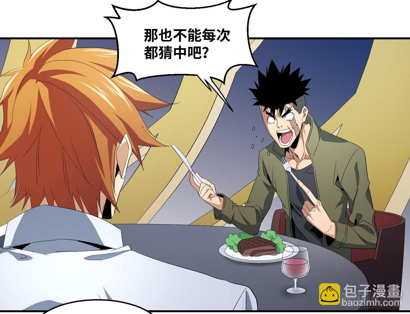 第八十九条：计划-第91话