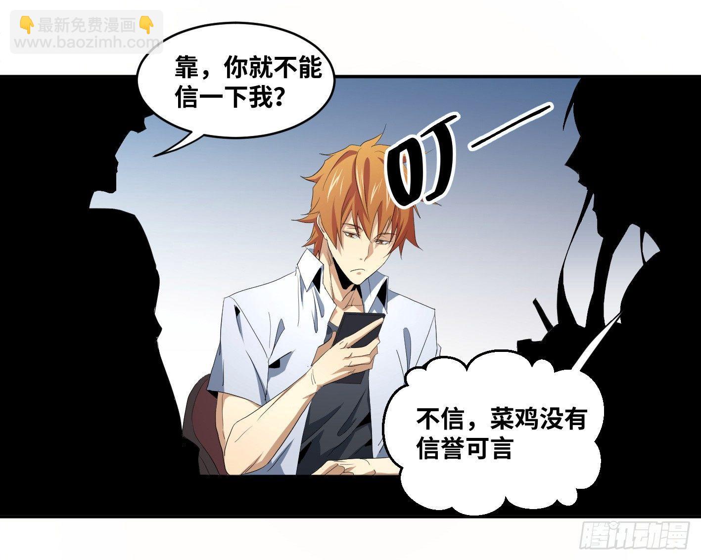 第八十九条：计划-第91话