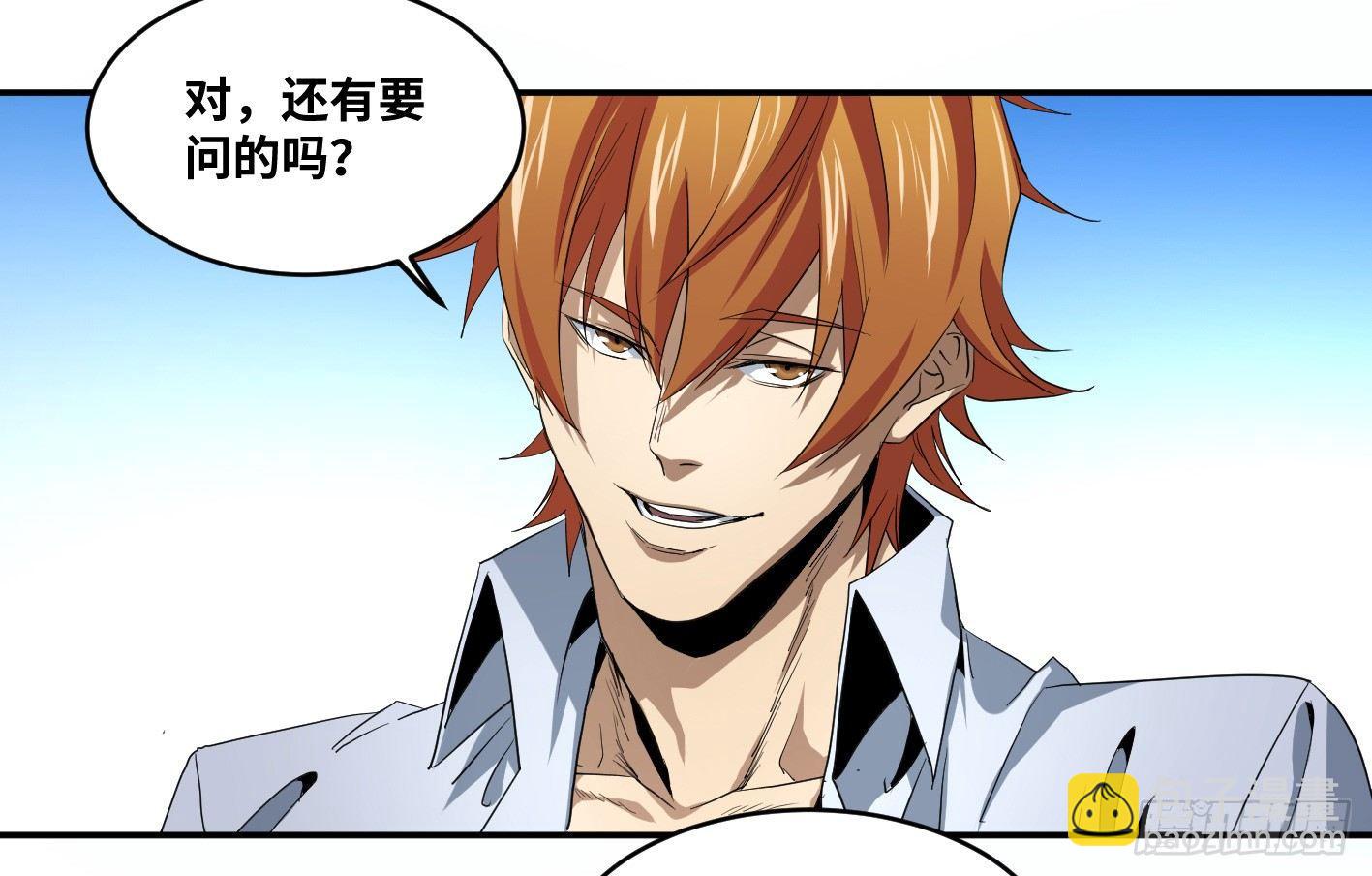 第八十九条：计划-第91话