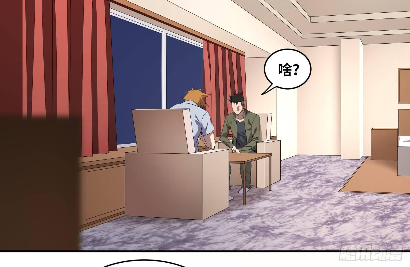 第九十二条：对策-第95话