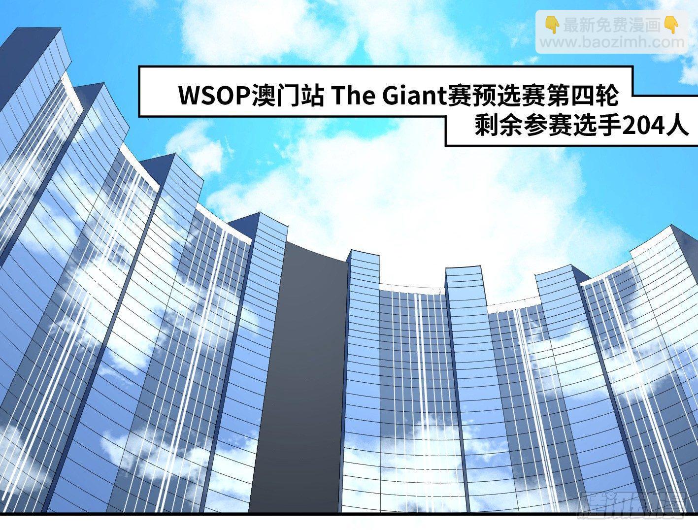 第九十二条：对策-第95话