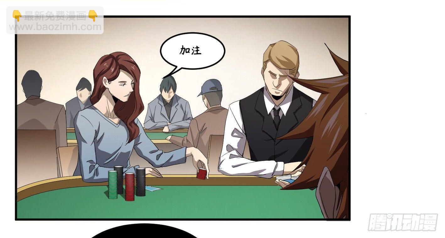 第九十二条：对策-第95话