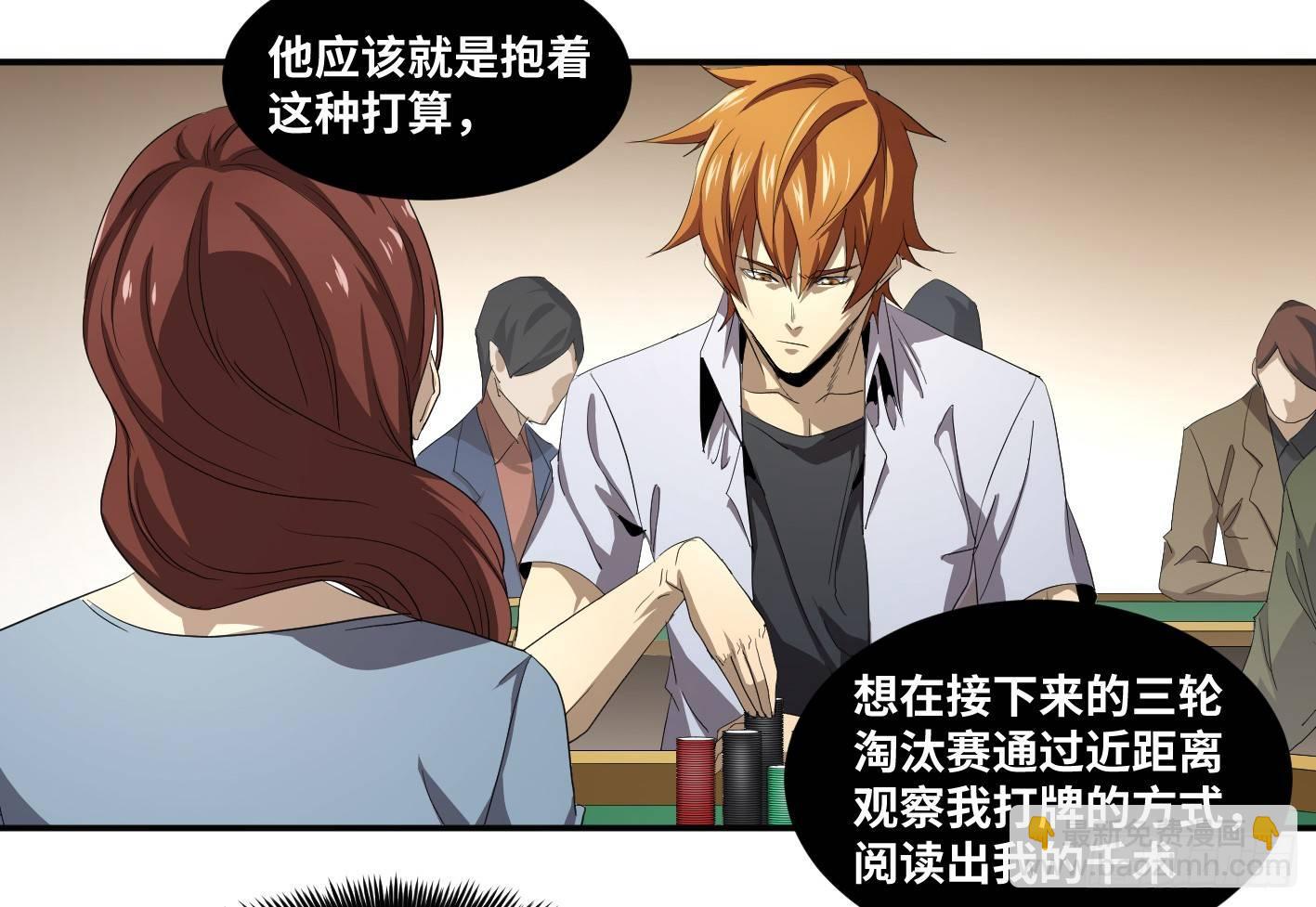 第九十二条：对策-第95话