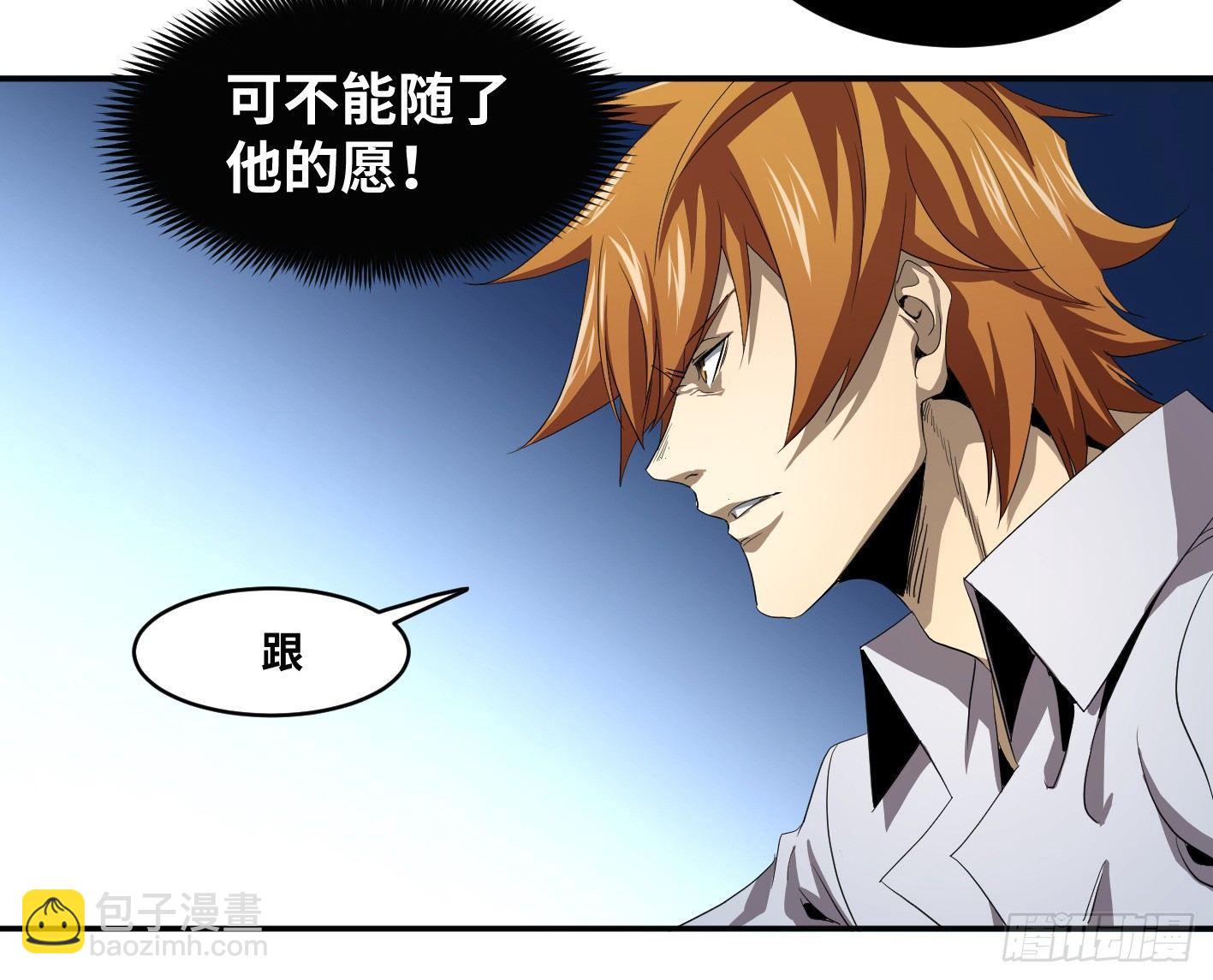 第九十二条：对策-第95话