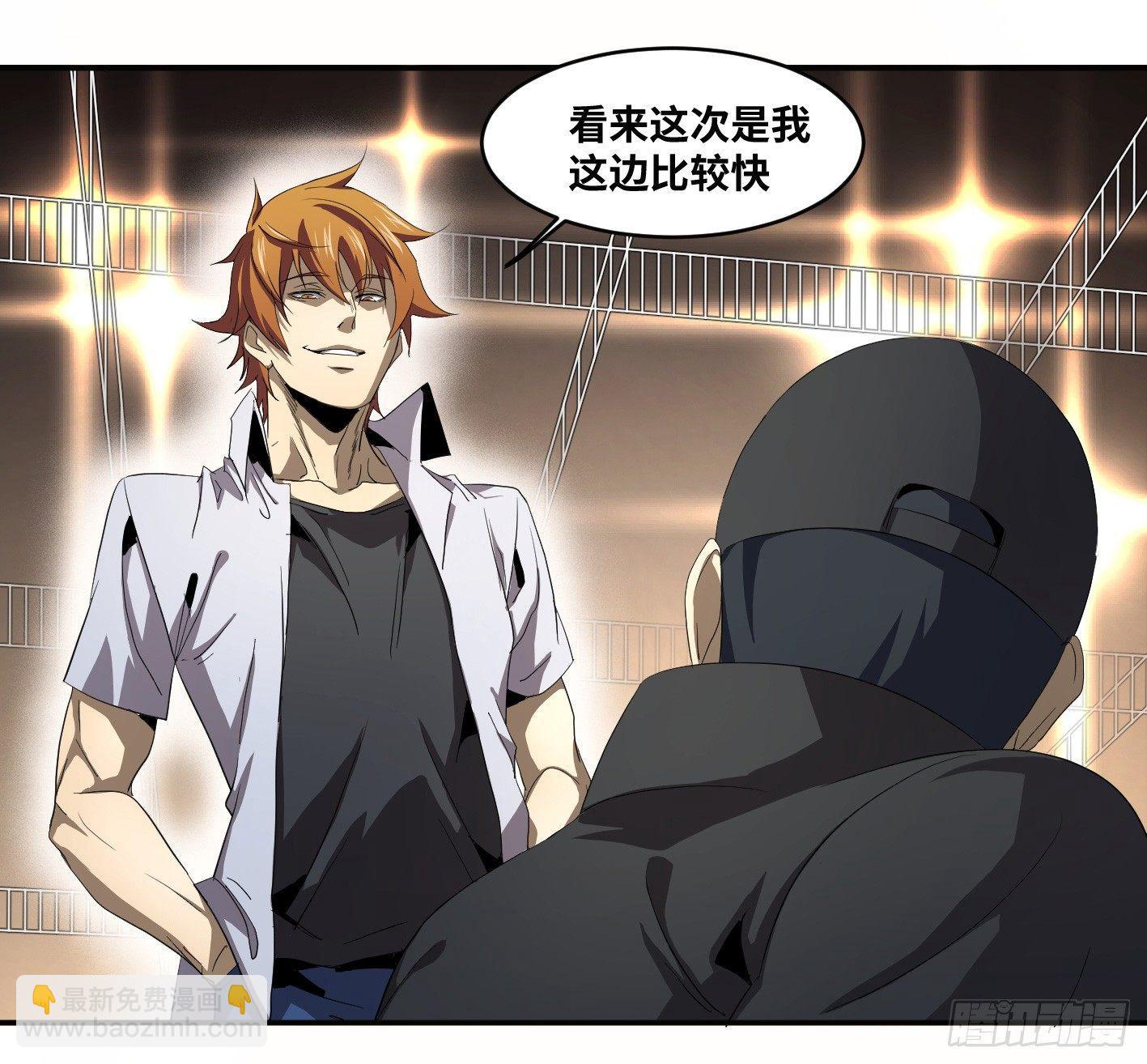 第九十二条：对策-第95话