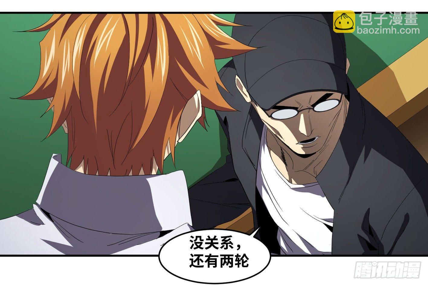 第九十二条：对策-第95话