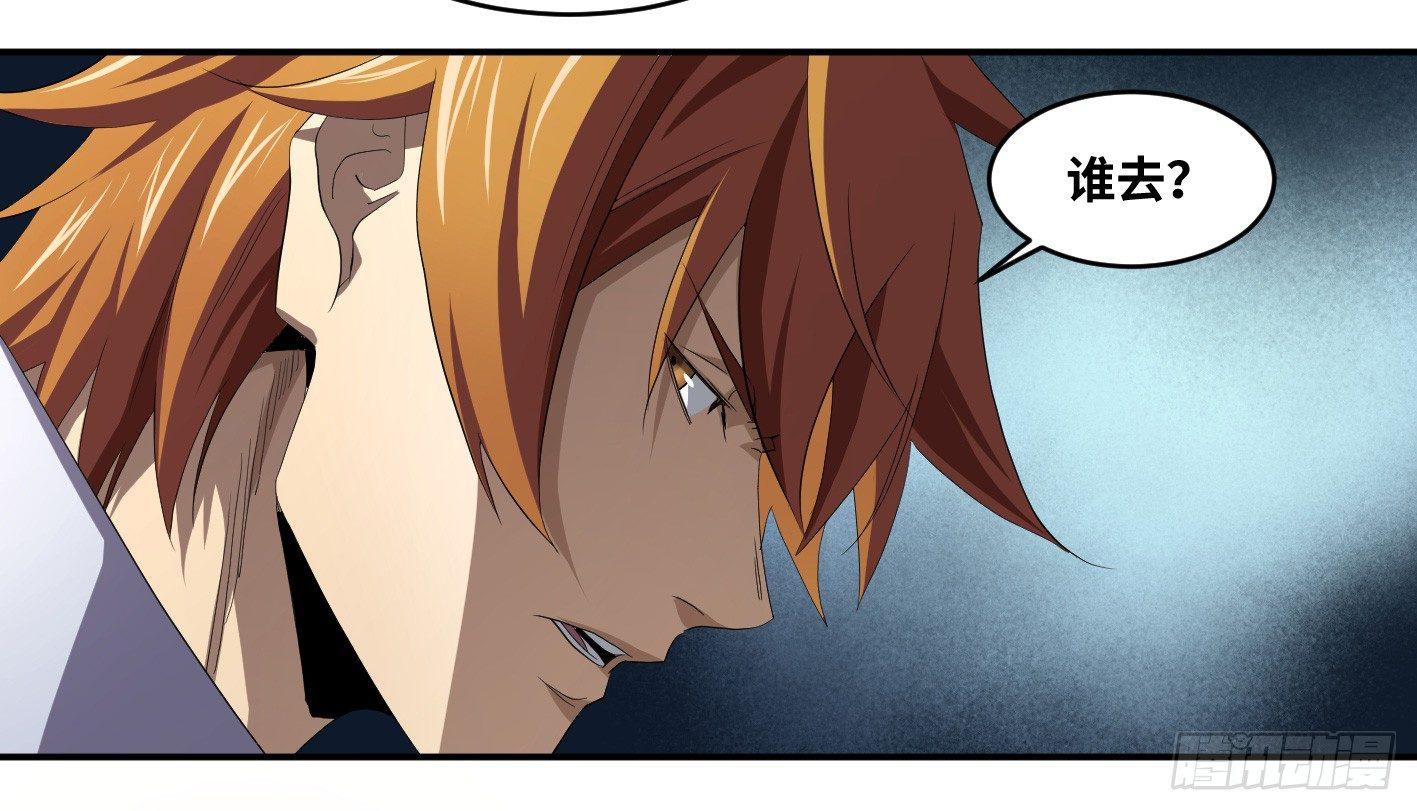 第九十二条：对策-第95话