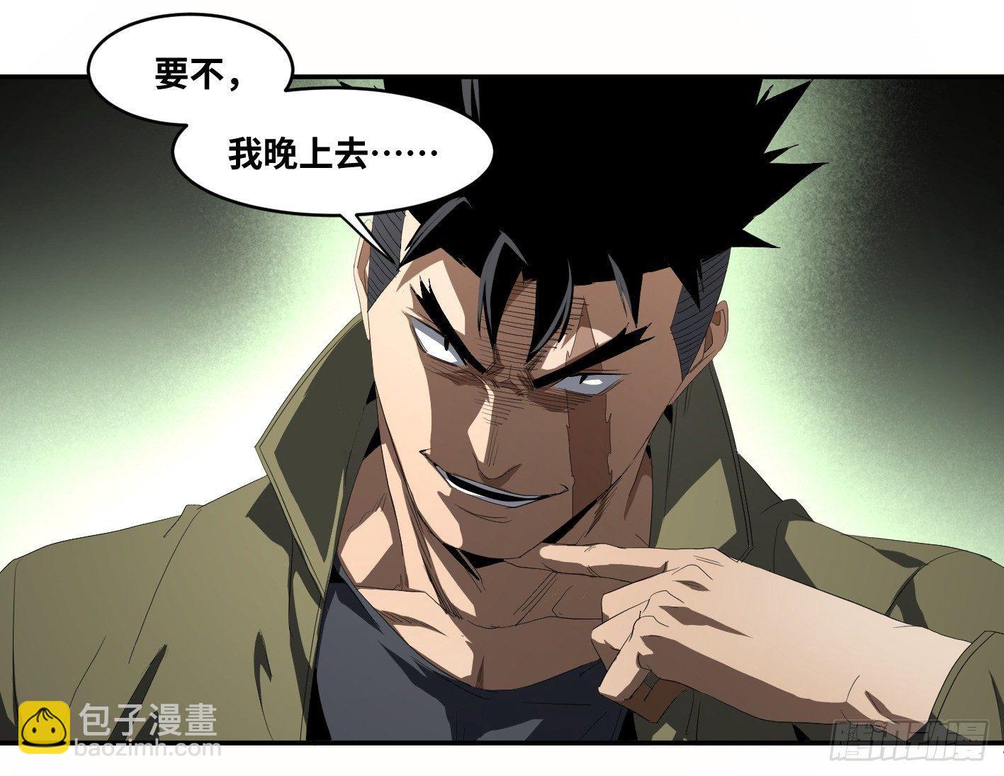 第九十二条：对策-第95话