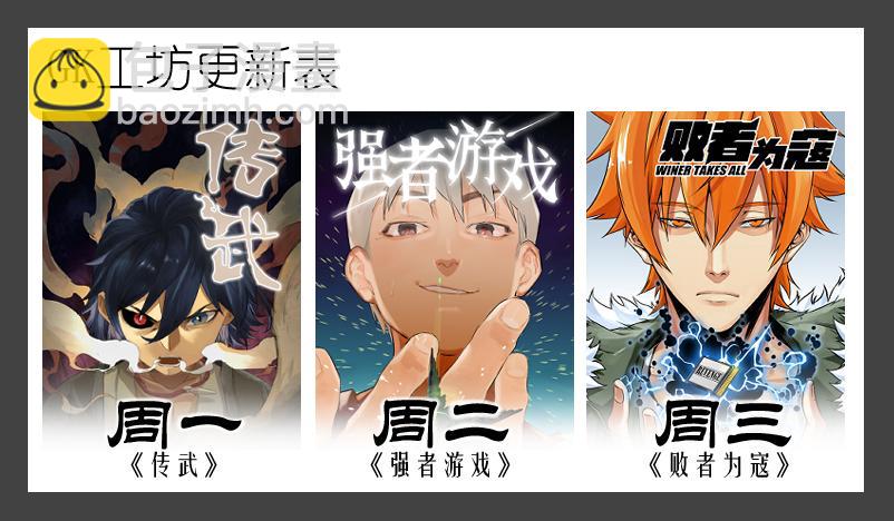 第九十二条：对策-第95话