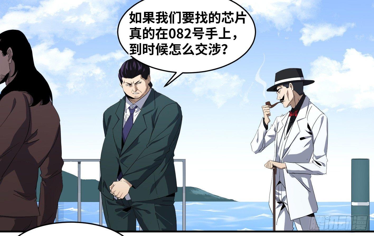 第九十四条：欲望使徒-第97话