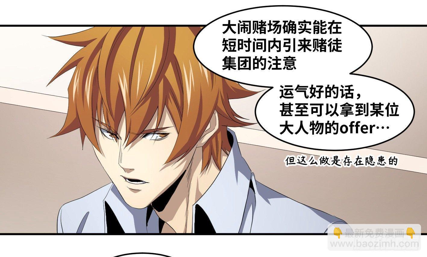 第九十四条：欲望使徒-第97话