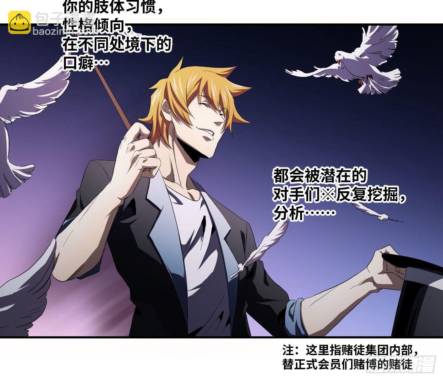 第九十四条：欲望使徒-第97话