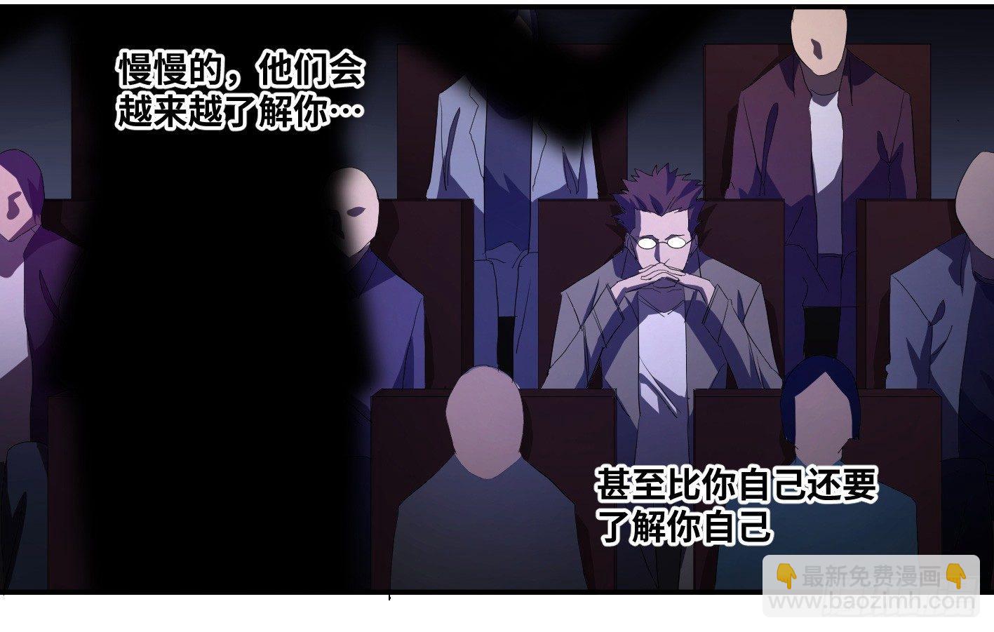 第九十四条：欲望使徒-第97话