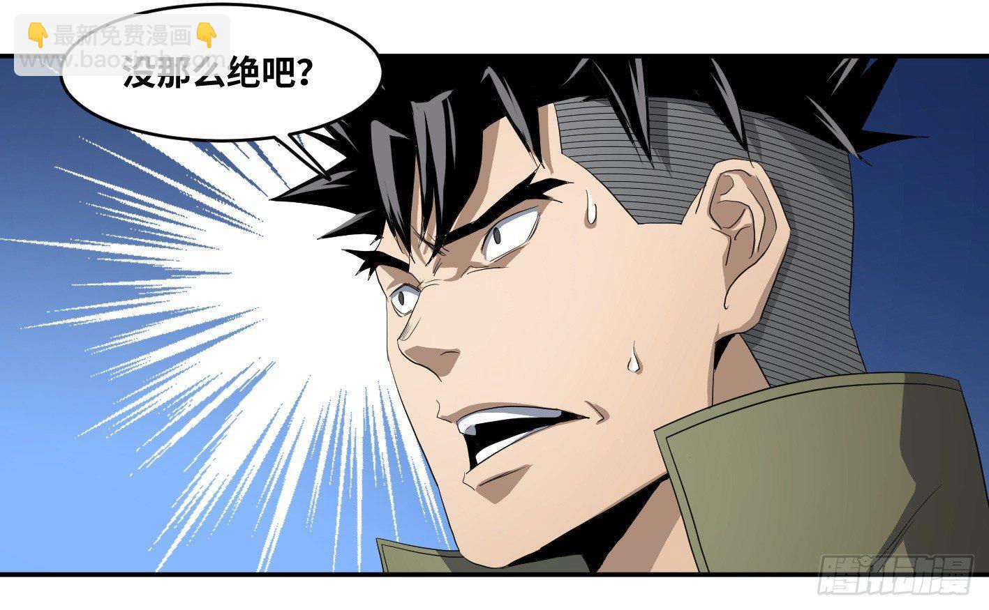 第九十四条：欲望使徒-第97话