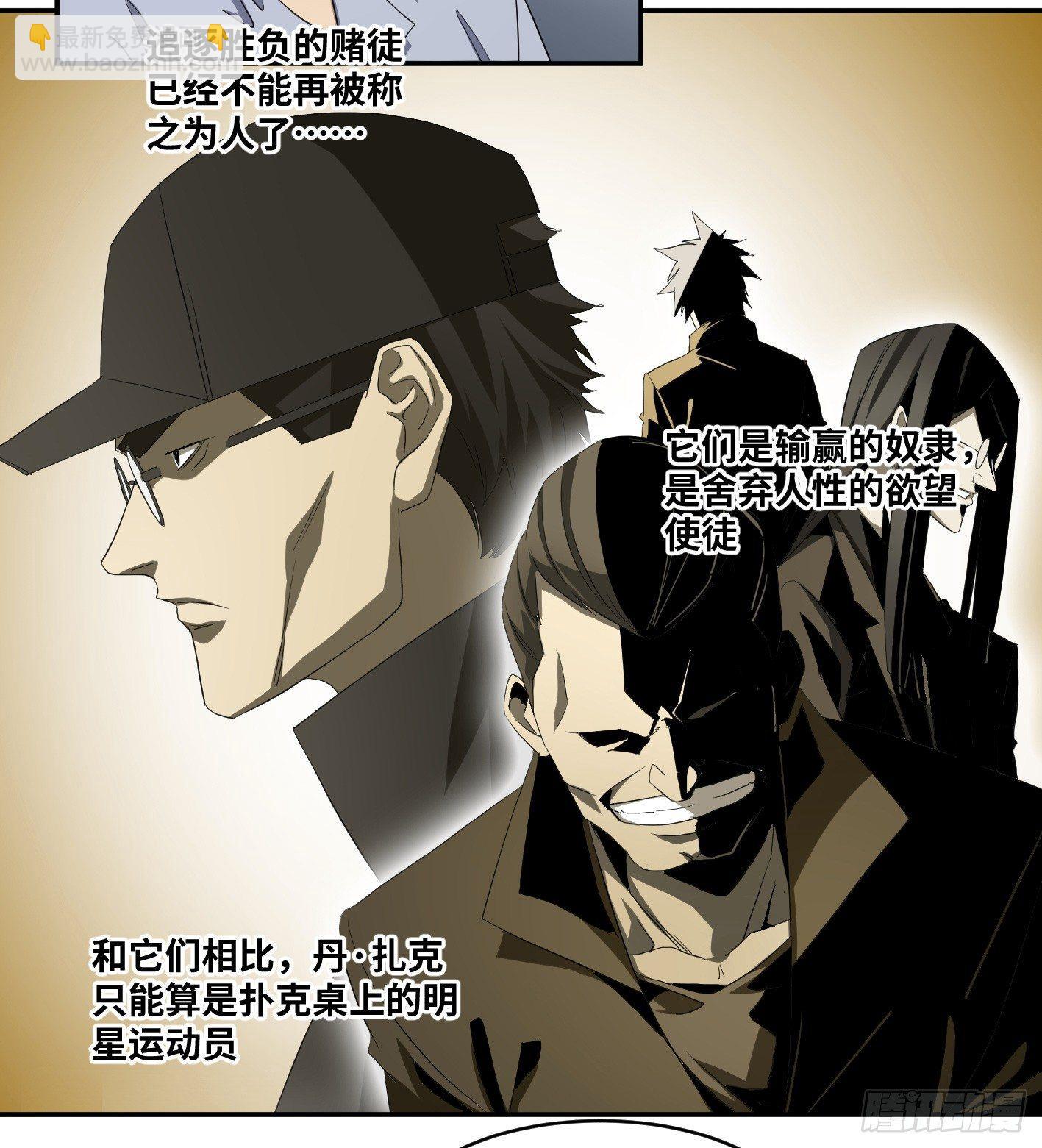 第九十四条：欲望使徒-第97话